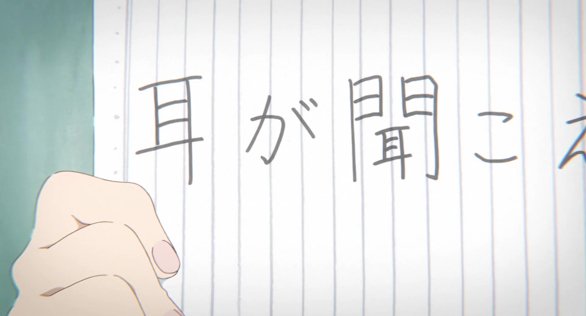 [Tsukyio Editing Resources] A Silent Voice Movie - 0369.mp4